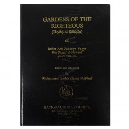 Gardens of the Righteous (Riyad al-Salihin)